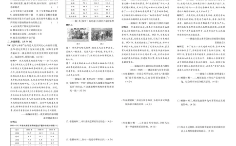 2026《初中历史&bull;一遍过》9年级下册单元试卷_2026春《初中一遍过》系列_2026《天星教育&bull;一遍过》（9年级下册）（历史）（RJ）