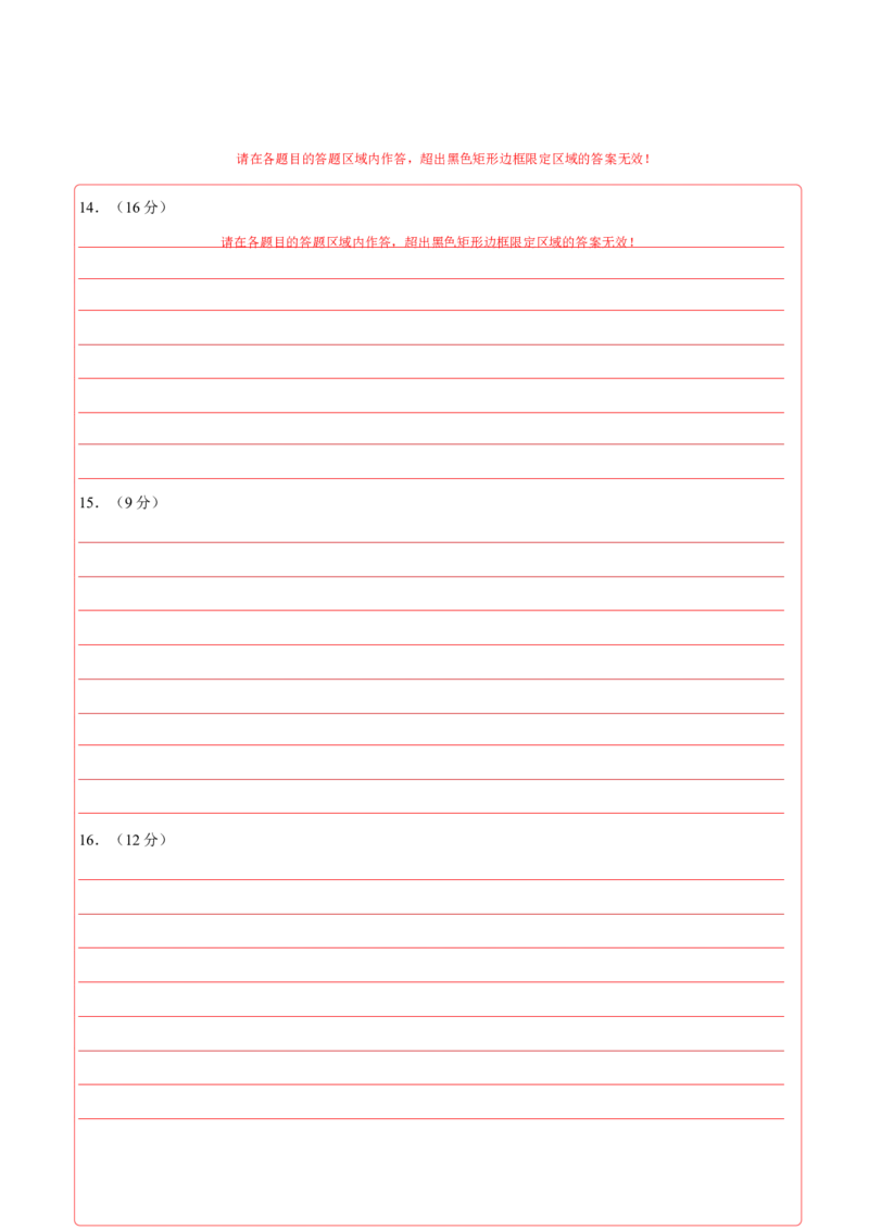 八年级历史期末模拟卷（答题卡）（湖南长沙专用）_新八下历史_19、赠送其它资料_旧版_2025期末_8下历史