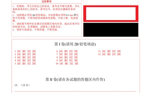 八年级历史期末模拟卷（答题卡）（湖南长沙专用）_新八下历史_19、赠送其它资料_旧版_2025期末_8下历史