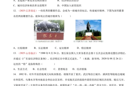 八下历史第三单元自测&middot;基础卷（考试版A4）_新八下历史_00、更新资料3月23日_新版_第二套-小_04.历史8下-试题_单元测试基础+提升