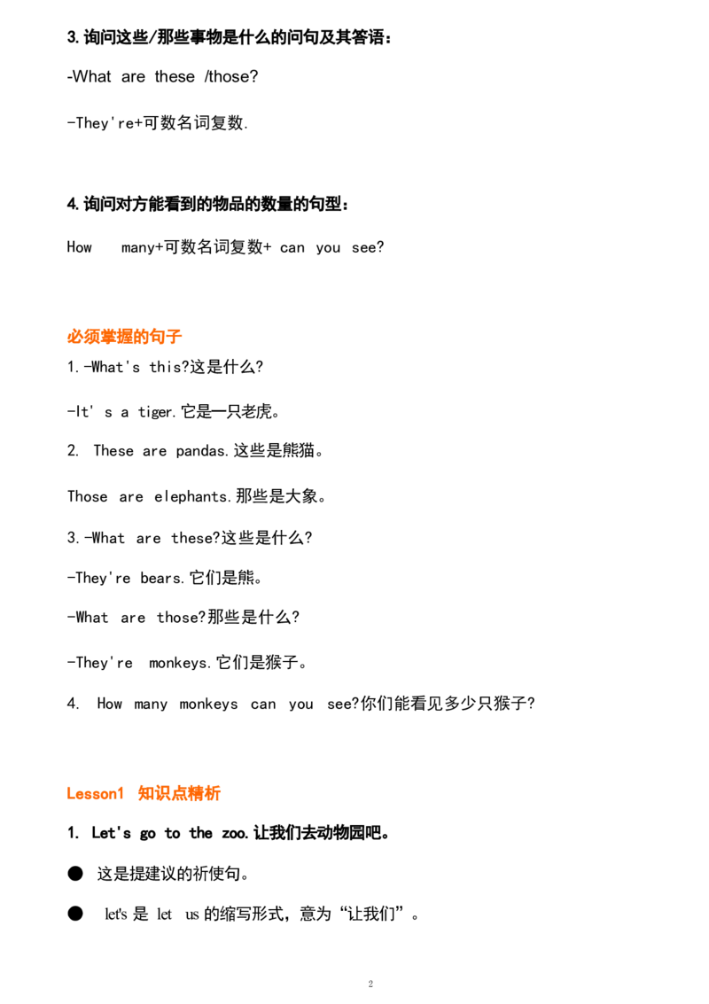 三3_《小学各科知识点》_小学英语《知识梳理》3-6年级上下册_下册_鲁科版小学英语3-5年级下册_三下_三3