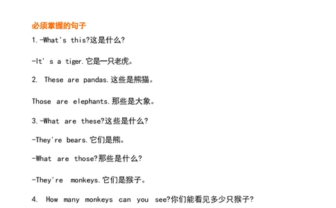三3_《小学各科知识点》_小学英语《知识梳理》3-6年级上下册_下册_鲁科版小学英语3-5年级下册_三下_三3