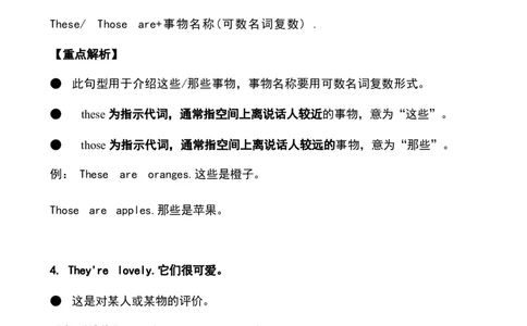 三3_《小学各科知识点》_小学英语《知识梳理》3-6年级上下册_下册_鲁科版小学英语3-5年级下册_三下_三3