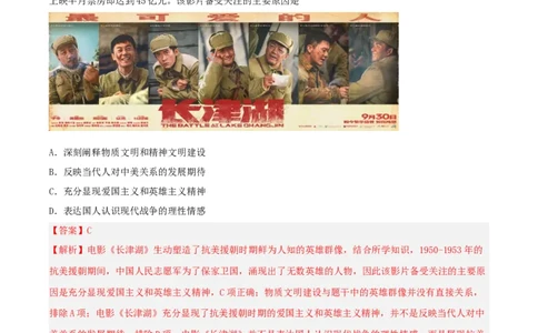 第2课抗美援朝（分层作业解析版）-（部编版）_新八下历史_00、更新资料3月23日_新版_第三套_第二套_2026春季新版-持续更新中_10.试题_同步练习_分层作业