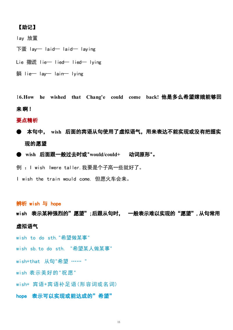 1_24秋《初中各科知识点梳理》_初中英语《知识梳理》7-9年级上下册_重点知识_人教版初中英语_上册_九上_U2