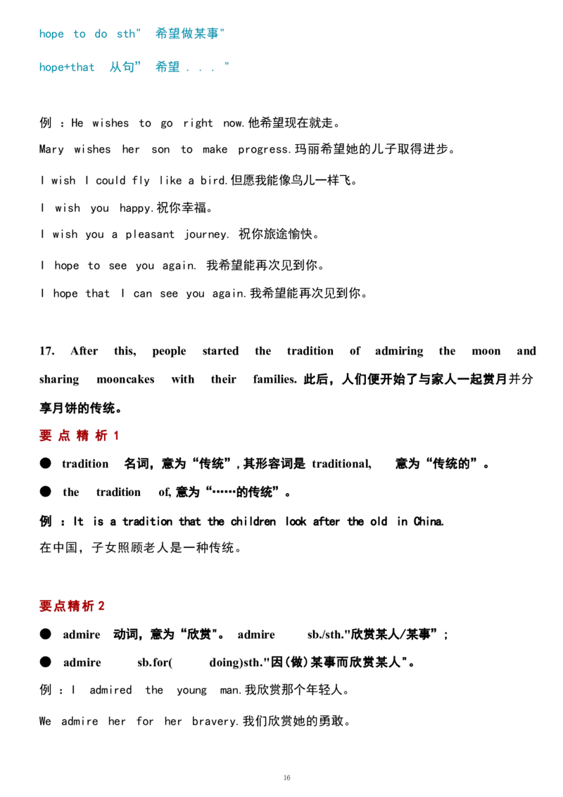 1_24秋《初中各科知识点梳理》_初中英语《知识梳理》7-9年级上下册_重点知识_人教版初中英语_上册_九上_U2