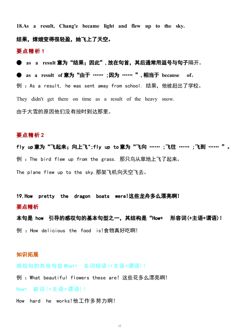 1_24秋《初中各科知识点梳理》_初中英语《知识梳理》7-9年级上下册_重点知识_人教版初中英语_上册_九上_U2