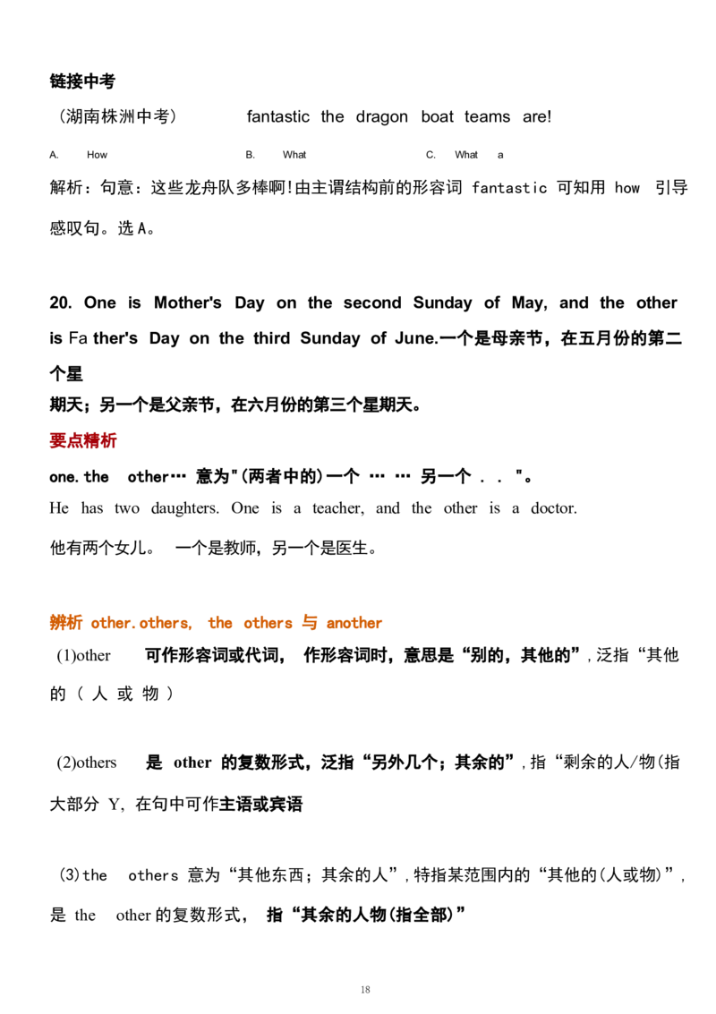 1_24秋《初中各科知识点梳理》_初中英语《知识梳理》7-9年级上下册_重点知识_人教版初中英语_上册_九上_U2