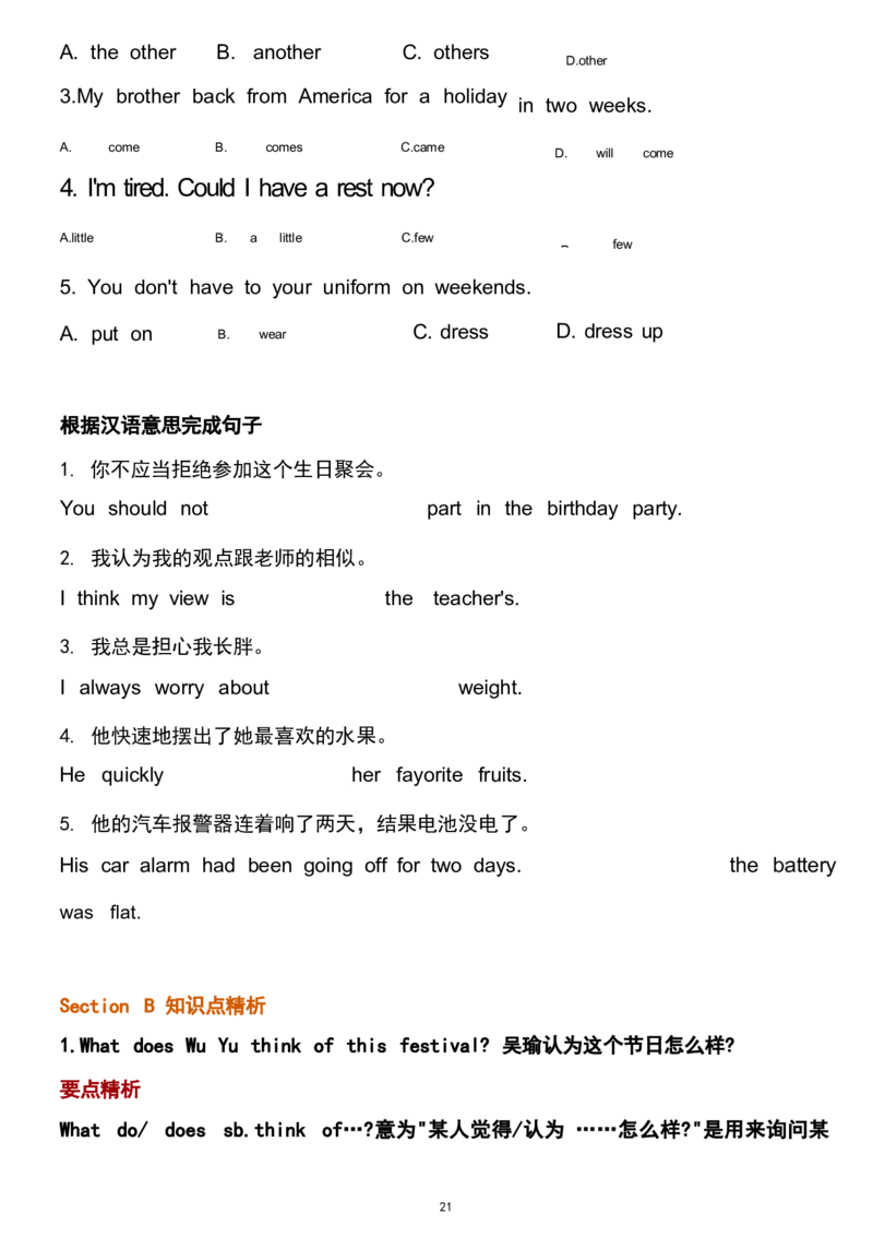 1_24秋《初中各科知识点梳理》_初中英语《知识梳理》7-9年级上下册_重点知识_人教版初中英语_上册_九上_U2