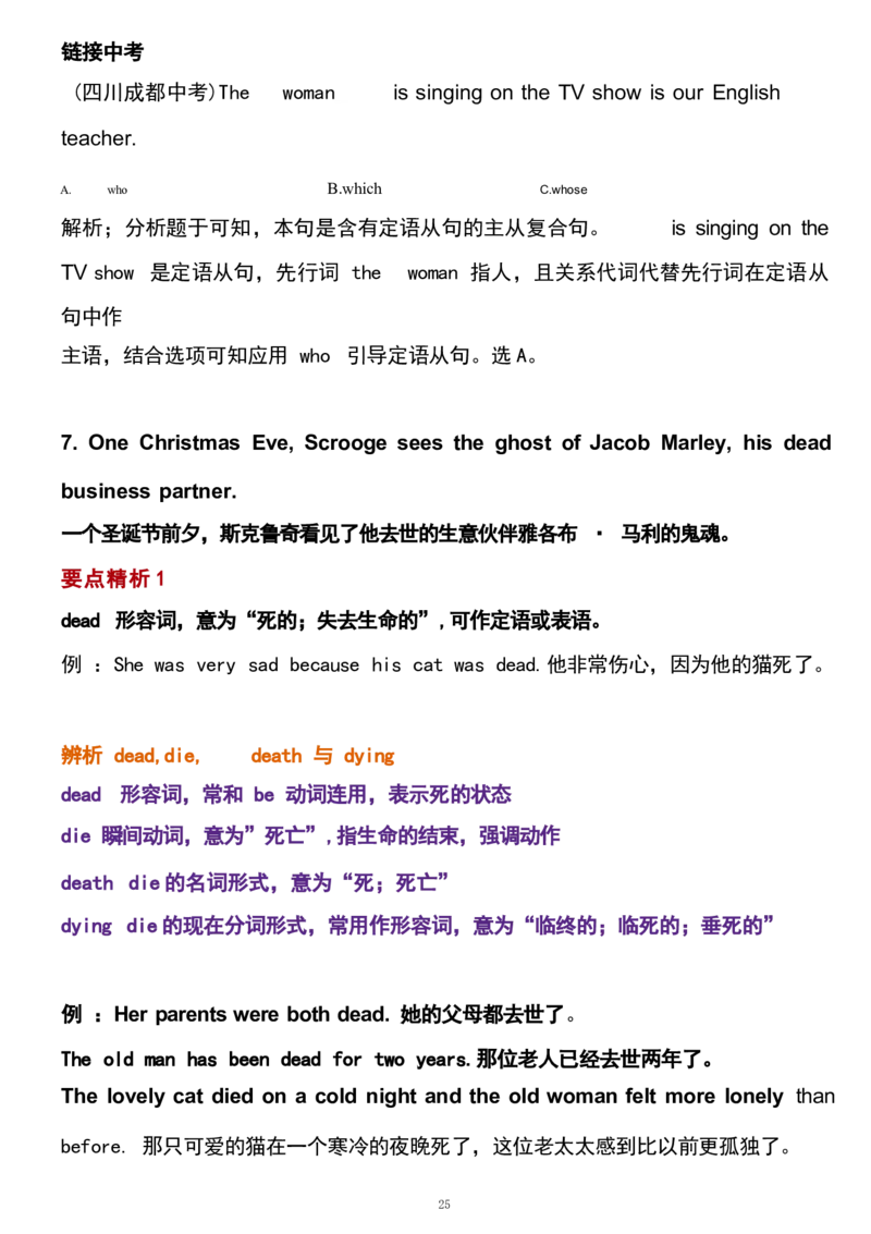 1_24秋《初中各科知识点梳理》_初中英语《知识梳理》7-9年级上下册_重点知识_人教版初中英语_上册_九上_U2