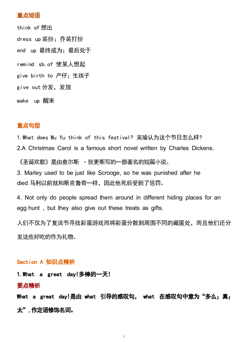 1_24秋《初中各科知识点梳理》_初中英语《知识梳理》7-9年级上下册_重点知识_人教版初中英语_上册_九上_U2