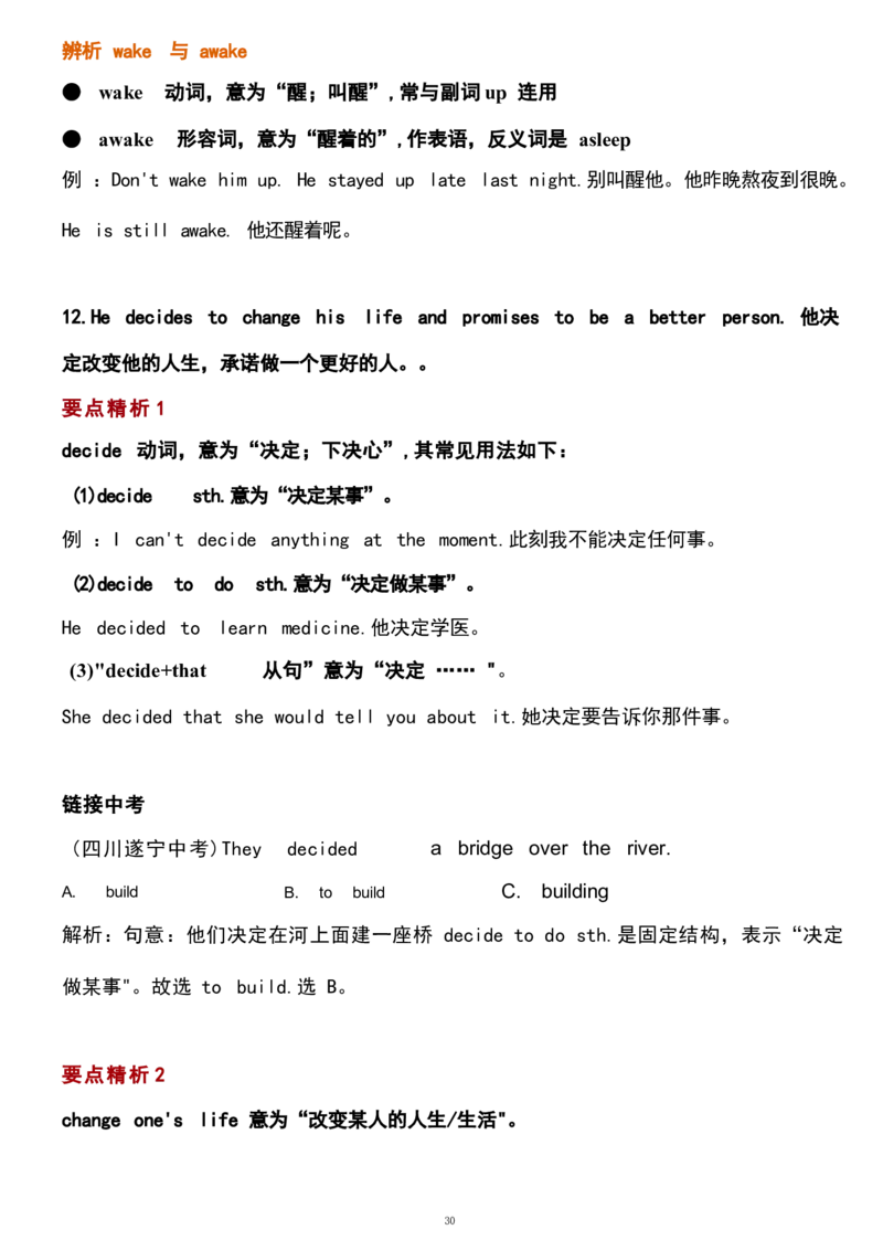 1_24秋《初中各科知识点梳理》_初中英语《知识梳理》7-9年级上下册_重点知识_人教版初中英语_上册_九上_U2