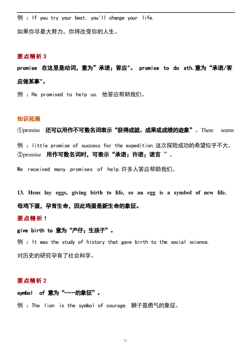 1_24秋《初中各科知识点梳理》_初中英语《知识梳理》7-9年级上下册_重点知识_人教版初中英语_上册_九上_U2