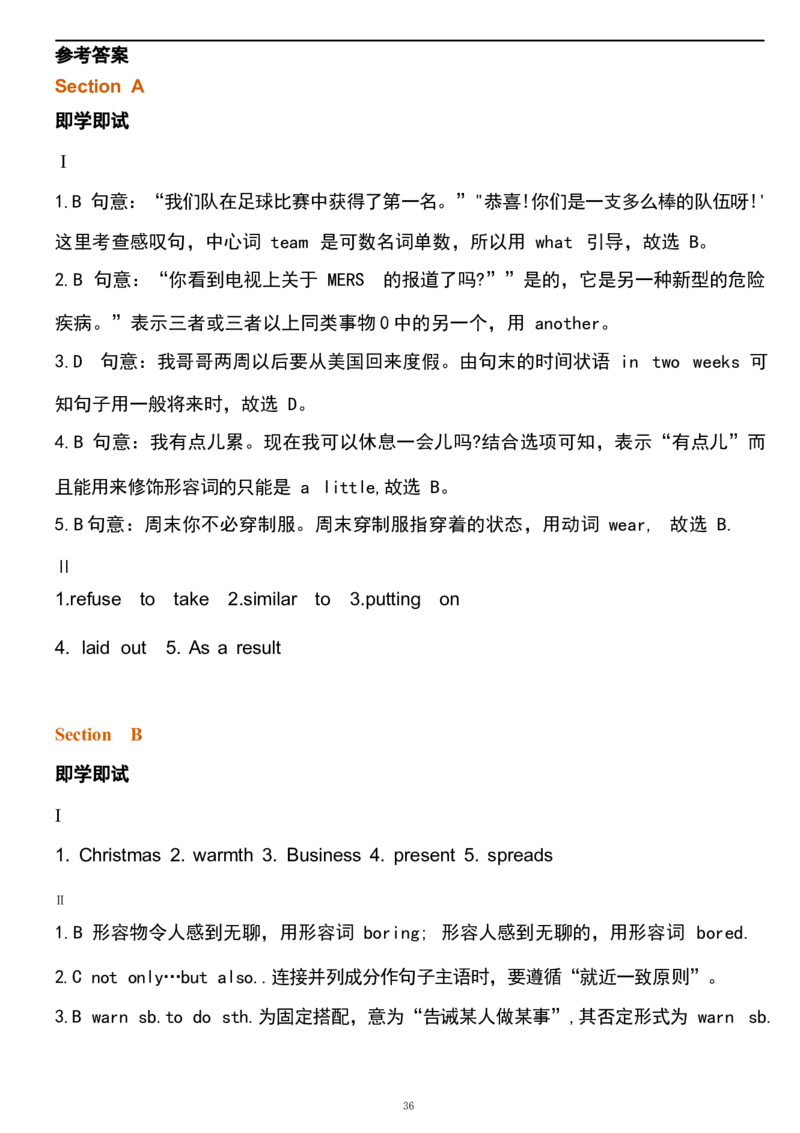 1_24秋《初中各科知识点梳理》_初中英语《知识梳理》7-9年级上下册_重点知识_人教版初中英语_上册_九上_U2