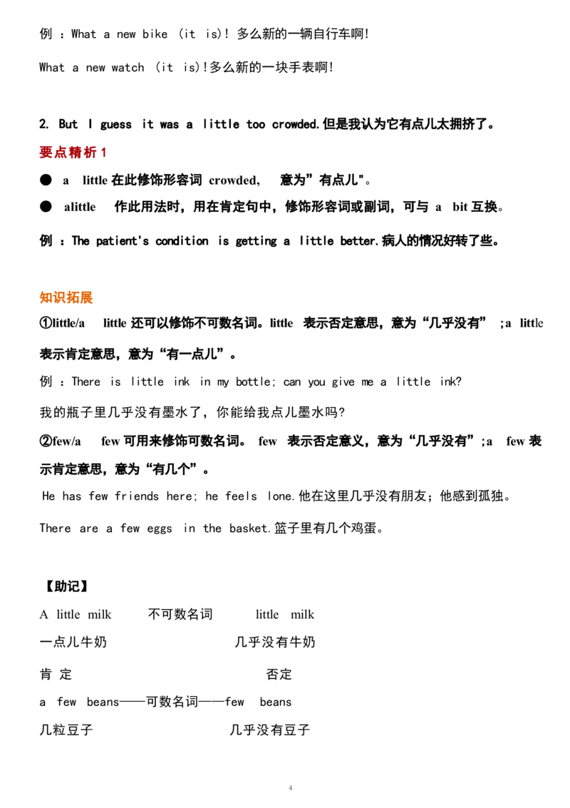 1_24秋《初中各科知识点梳理》_初中英语《知识梳理》7-9年级上下册_重点知识_人教版初中英语_上册_九上_U2
