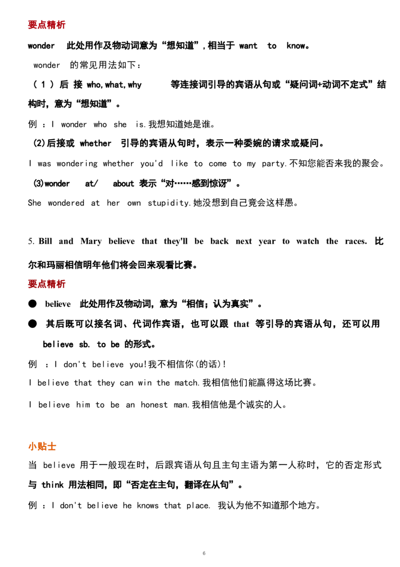 1_24秋《初中各科知识点梳理》_初中英语《知识梳理》7-9年级上下册_重点知识_人教版初中英语_上册_九上_U2