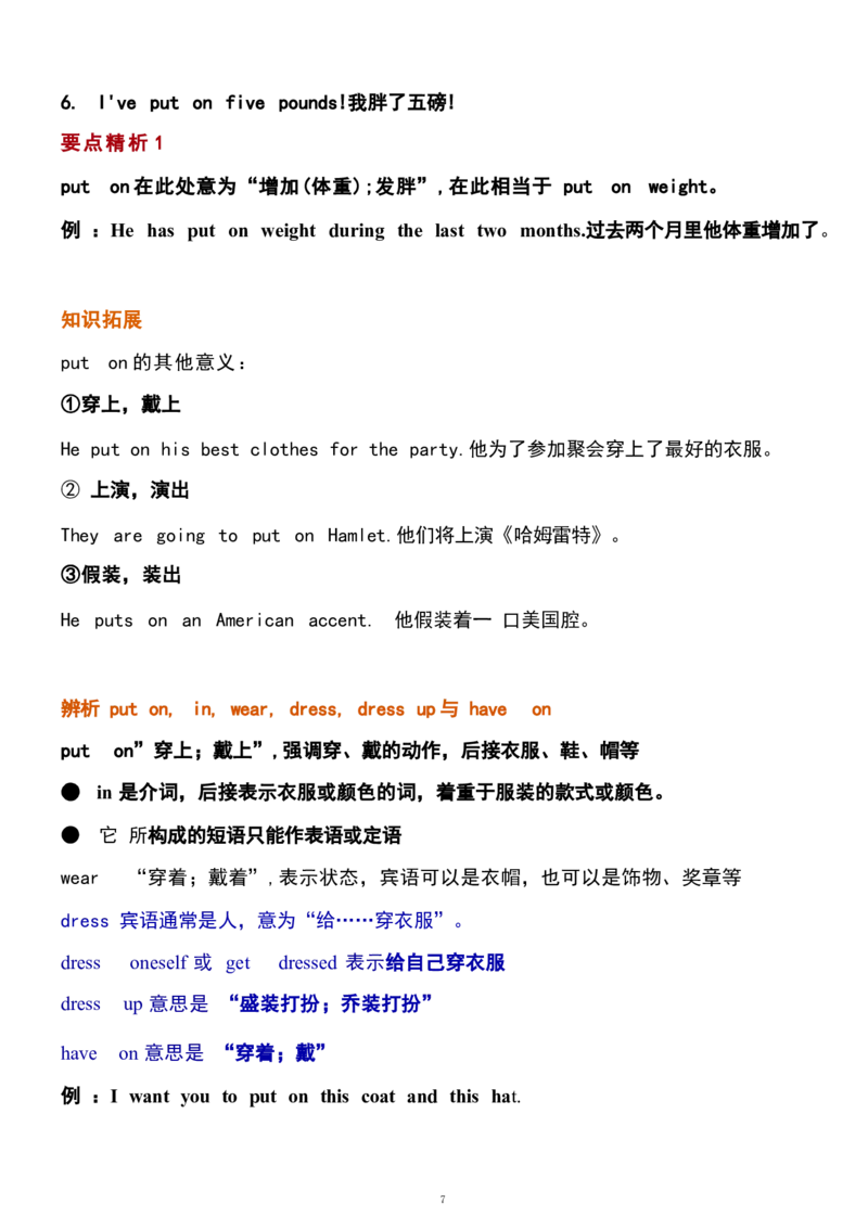 1_24秋《初中各科知识点梳理》_初中英语《知识梳理》7-9年级上下册_重点知识_人教版初中英语_上册_九上_U2