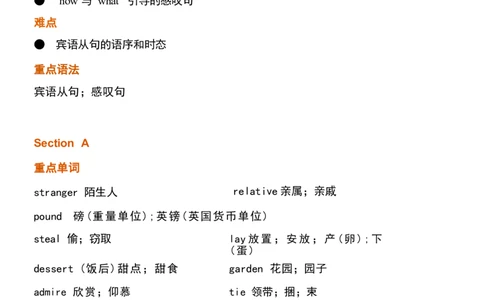 1_24秋《初中各科知识点梳理》_初中英语《知识梳理》7-9年级上下册_重点知识_人教版初中英语_上册_九上_U2
