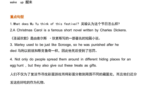 1_24秋《初中各科知识点梳理》_初中英语《知识梳理》7-9年级上下册_重点知识_人教版初中英语_上册_九上_U2