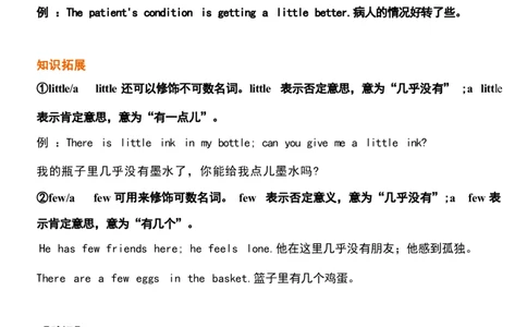 1_24秋《初中各科知识点梳理》_初中英语《知识梳理》7-9年级上下册_重点知识_人教版初中英语_上册_九上_U2