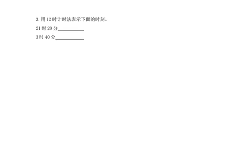 6.7整理和复习_26春人教版数学三下_00、更新资料3月18日_同步练习(2)_课时练
