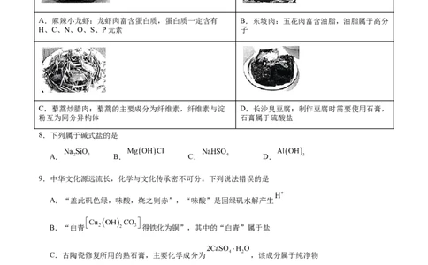 阶段检测卷一基本概念（原卷版）_05高考化学_新高考复习资料_2025年新高考资料_2025年高考化学一轮复习考点通关卷（江苏专用）3282033