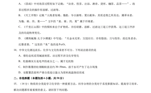 阶段检测卷一基本概念（原卷版）_05高考化学_新高考复习资料_2025年新高考资料_2025年高考化学一轮复习考点通关卷（江苏专用）3282033