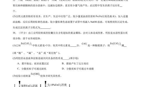 阶段检测卷一基本概念（原卷版）_05高考化学_新高考复习资料_2025年新高考资料_2025年高考化学一轮复习考点通关卷（江苏专用）3282033
