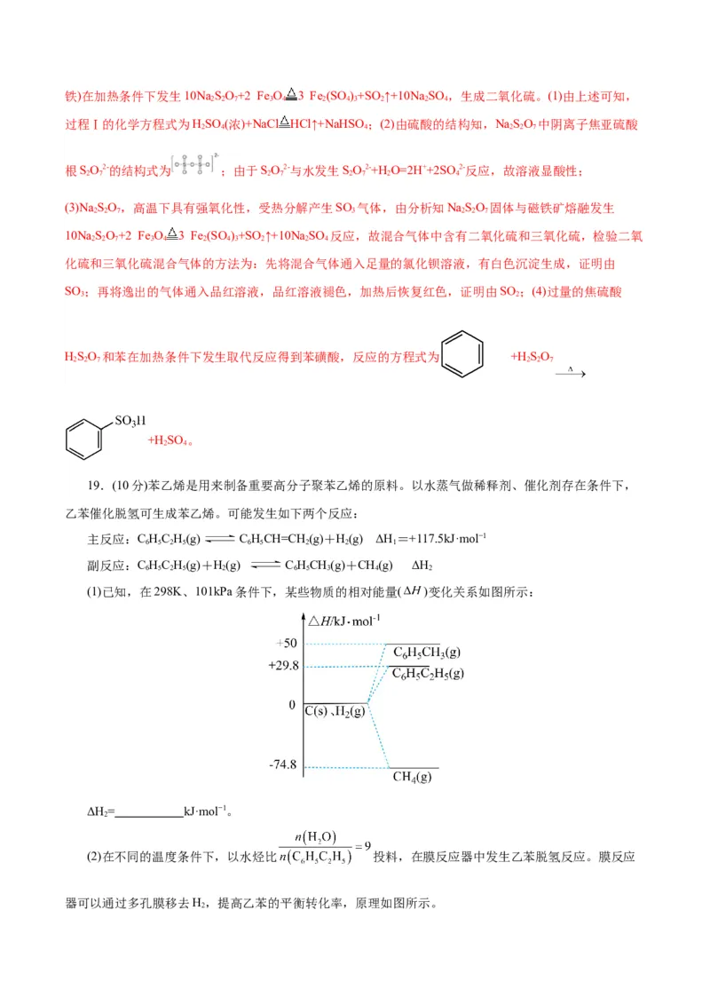 黄金卷01-赢在高考&middot;黄金8卷备战2024年高考化学模拟卷（浙江专用）（解析版）_05高考化学_2024年新高考资料_4.2024高考模拟预测试卷