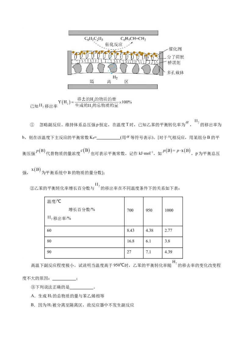 黄金卷01-赢在高考&middot;黄金8卷备战2024年高考化学模拟卷（浙江专用）（解析版）_05高考化学_2024年新高考资料_4.2024高考模拟预测试卷