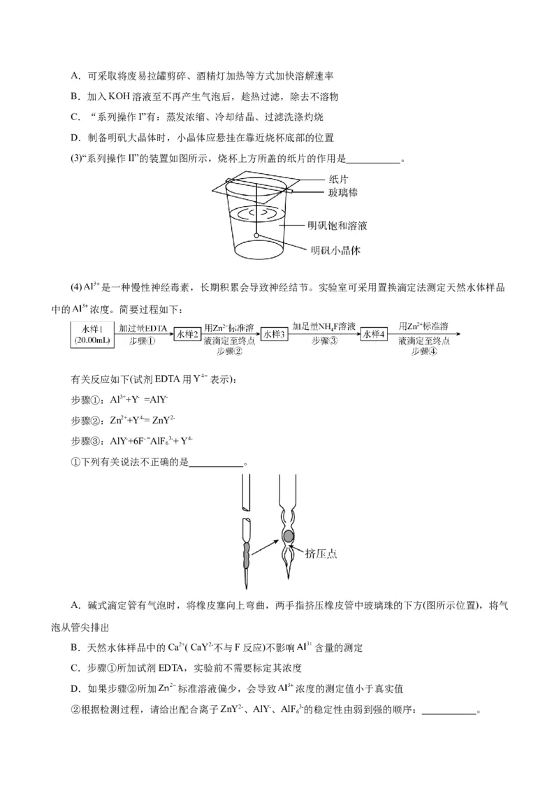 黄金卷01-赢在高考&middot;黄金8卷备战2024年高考化学模拟卷（浙江专用）（解析版）_05高考化学_2024年新高考资料_4.2024高考模拟预测试卷
