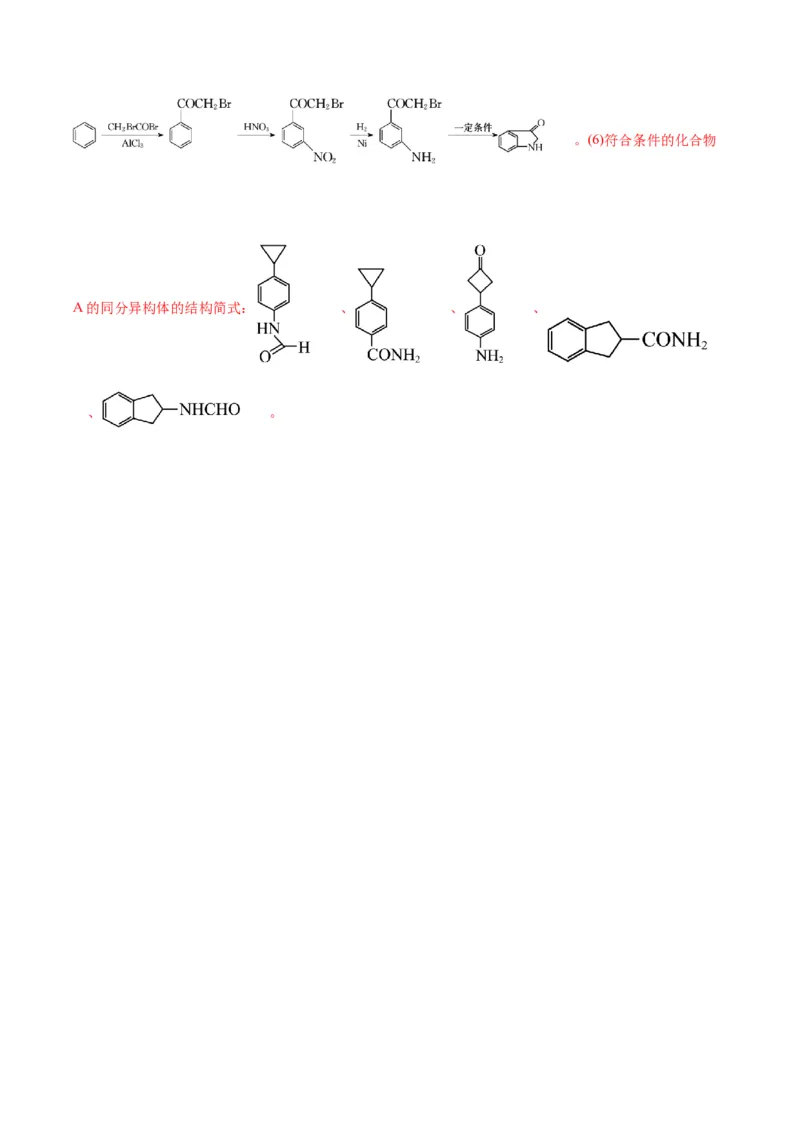 黄金卷01-赢在高考&middot;黄金8卷备战2024年高考化学模拟卷（浙江专用）（解析版）_05高考化学_2024年新高考资料_4.2024高考模拟预测试卷