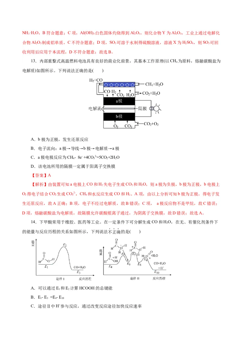 黄金卷01-赢在高考&middot;黄金8卷备战2024年高考化学模拟卷（浙江专用）（解析版）_05高考化学_2024年新高考资料_4.2024高考模拟预测试卷