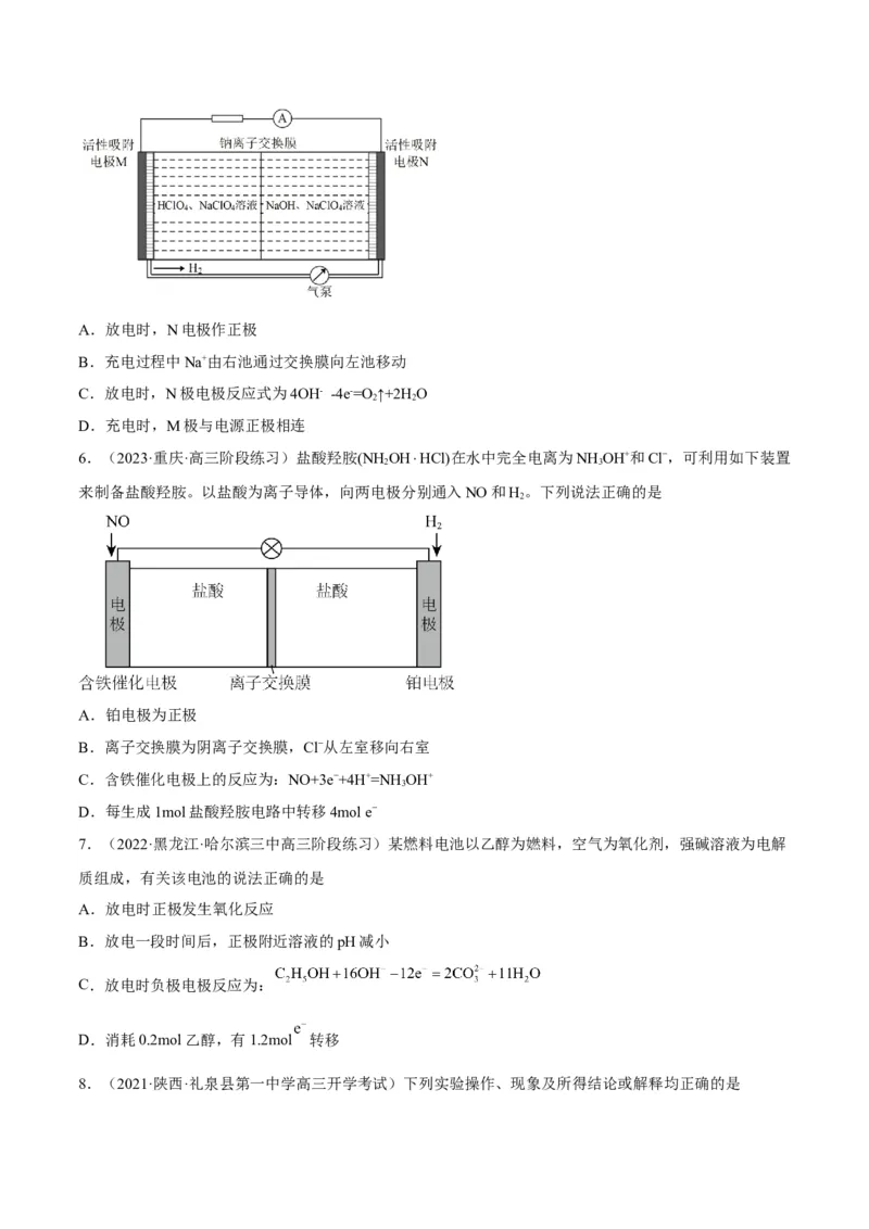 解密09电化学基础（讲义）-高频考点解密2022年高考化学二轮复习讲义+分层训练（全国通用）（原卷版）_05高考化学_通用版（老高考）复习资料_2023年复习资料_二轮复习