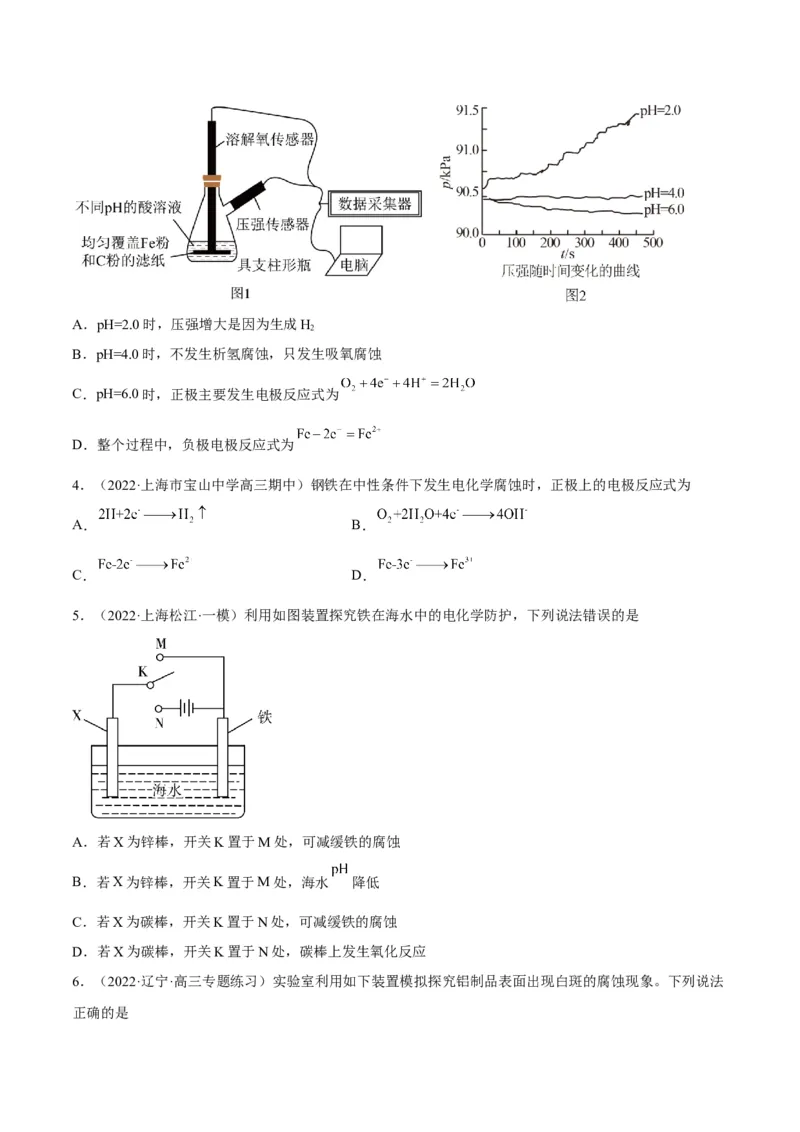 解密09电化学基础（讲义）-高频考点解密2022年高考化学二轮复习讲义+分层训练（全国通用）（原卷版）_05高考化学_通用版（老高考）复习资料_2023年复习资料_二轮复习