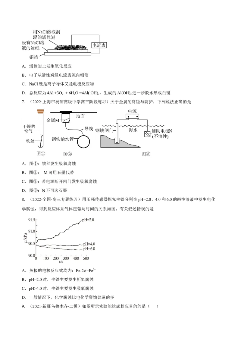 解密09电化学基础（讲义）-高频考点解密2022年高考化学二轮复习讲义+分层训练（全国通用）（原卷版）_05高考化学_通用版（老高考）复习资料_2023年复习资料_二轮复习