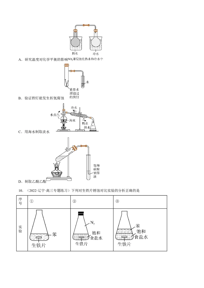 解密09电化学基础（讲义）-高频考点解密2022年高考化学二轮复习讲义+分层训练（全国通用）（原卷版）_05高考化学_通用版（老高考）复习资料_2023年复习资料_二轮复习