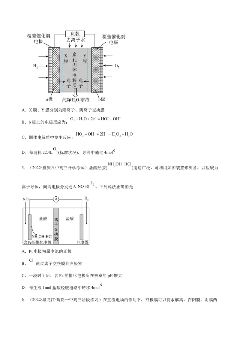 解密09电化学基础（讲义）-高频考点解密2022年高考化学二轮复习讲义+分层训练（全国通用）（原卷版）_05高考化学_通用版（老高考）复习资料_2023年复习资料_二轮复习