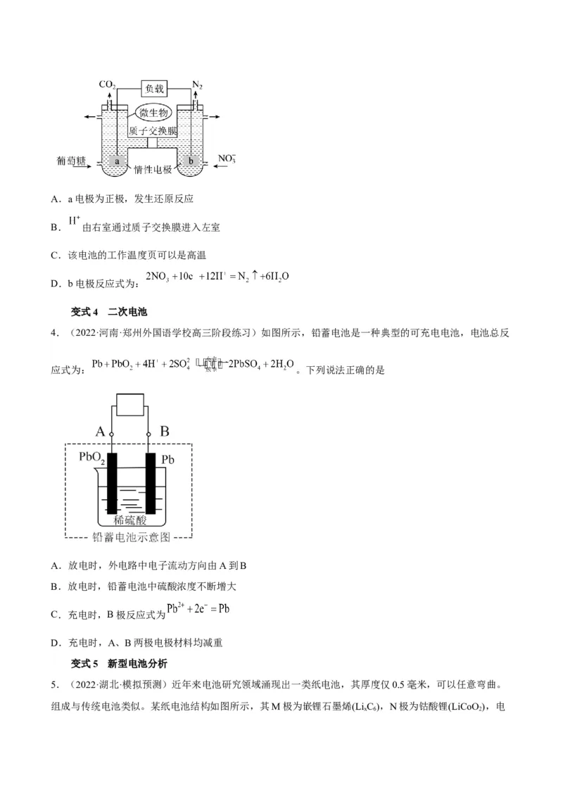 解密09电化学基础（讲义）-高频考点解密2022年高考化学二轮复习讲义+分层训练（全国通用）（原卷版）_05高考化学_通用版（老高考）复习资料_2023年复习资料_二轮复习