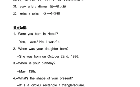 1_24秋《初中各科知识点梳理》_初中英语《知识梳理》7-9年级上下册_知识梳理_仁爱版初中英语7-9年级上下册知识梳理_七下_unit7t1