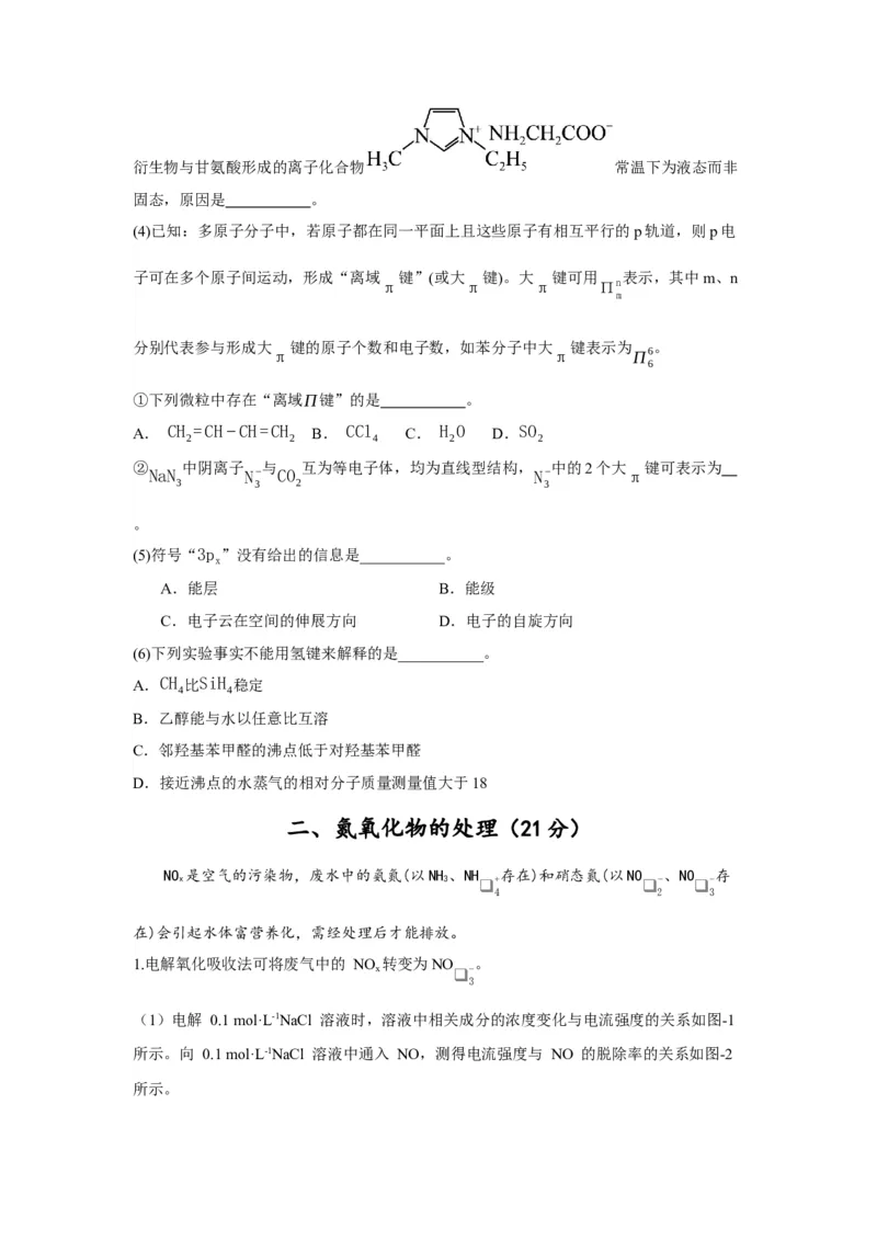 黄金卷07-赢在高考&middot;黄金8卷备战2024年高考化学模拟卷（上海专用）（考试版）_05高考化学_2024年新高考资料_4.2024高考模拟预测试卷