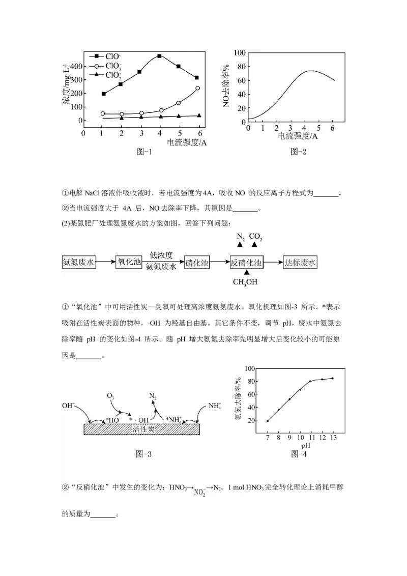 黄金卷07-赢在高考&middot;黄金8卷备战2024年高考化学模拟卷（上海专用）（考试版）_05高考化学_2024年新高考资料_4.2024高考模拟预测试卷