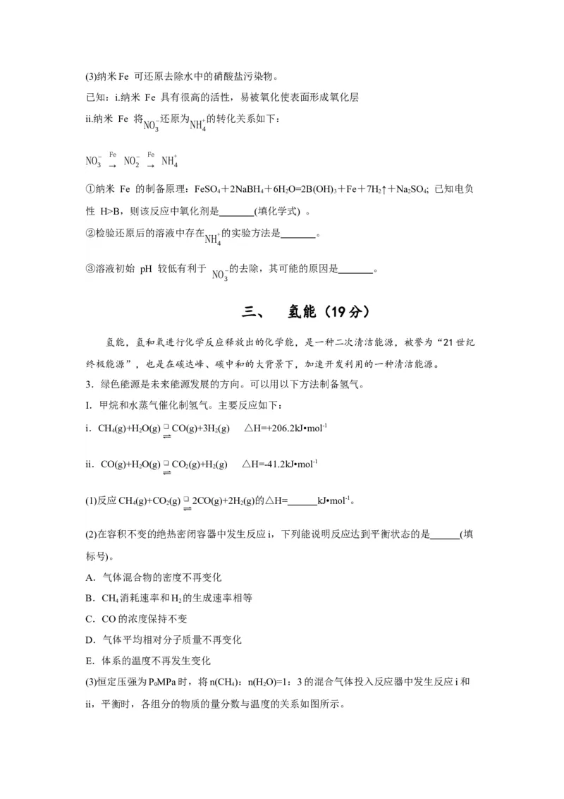 黄金卷07-赢在高考&middot;黄金8卷备战2024年高考化学模拟卷（上海专用）（考试版）_05高考化学_2024年新高考资料_4.2024高考模拟预测试卷