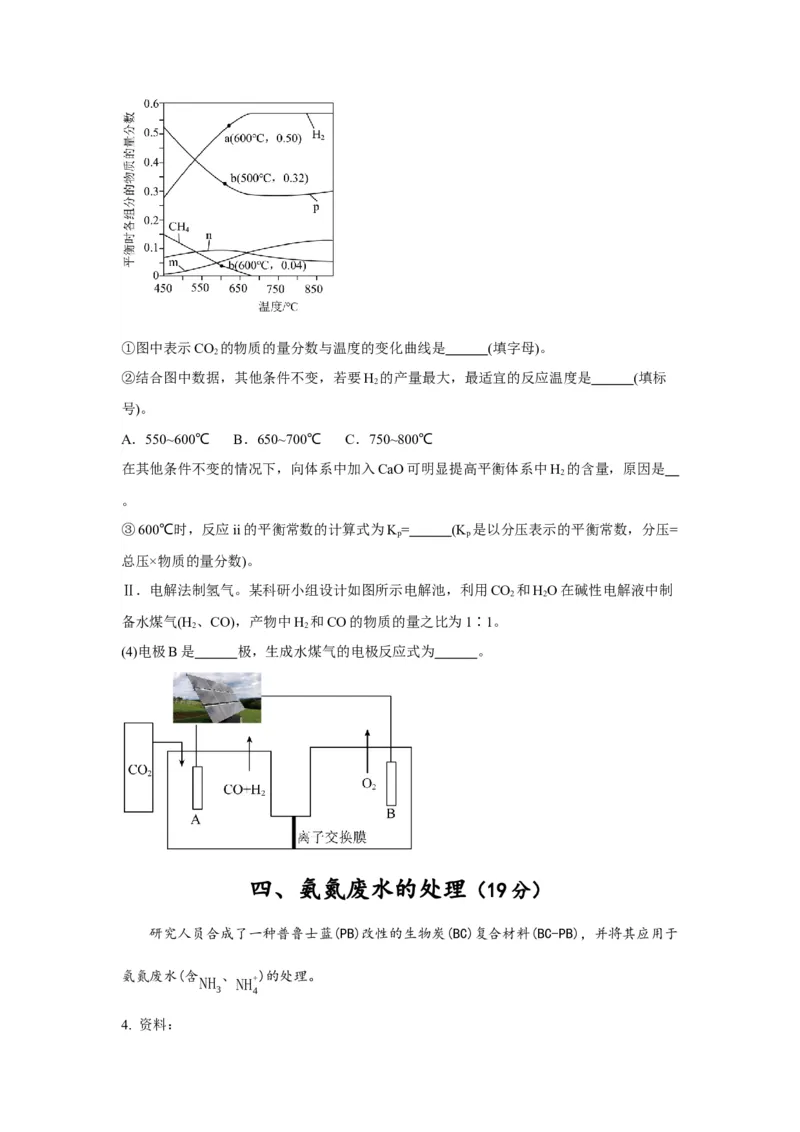 黄金卷07-赢在高考&middot;黄金8卷备战2024年高考化学模拟卷（上海专用）（考试版）_05高考化学_2024年新高考资料_4.2024高考模拟预测试卷