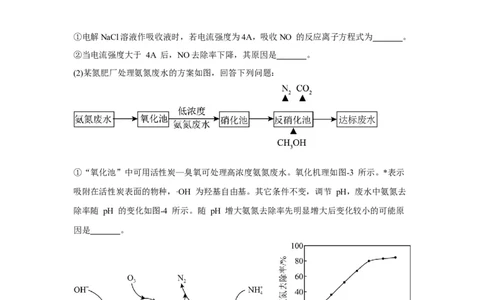黄金卷07-赢在高考&middot;黄金8卷备战2024年高考化学模拟卷（上海专用）（考试版）_05高考化学_2024年新高考资料_4.2024高考模拟预测试卷