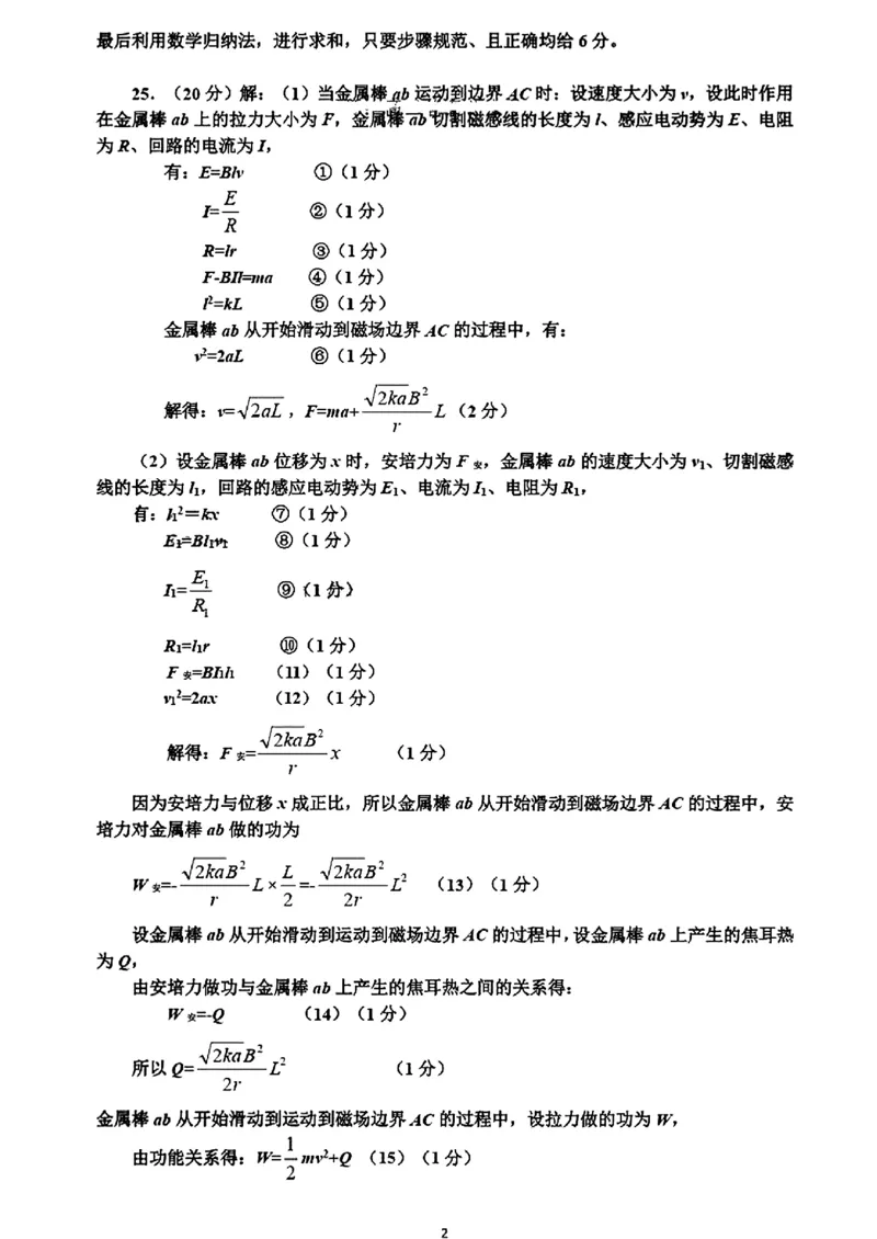 许洛济平三模理综参考答案公众号：一枚试卷君_05高考化学_高考模拟题_新高考_2023届河南省许昌、济源、洛阳、平顶山四市高三第三次质量检测理科综合试题