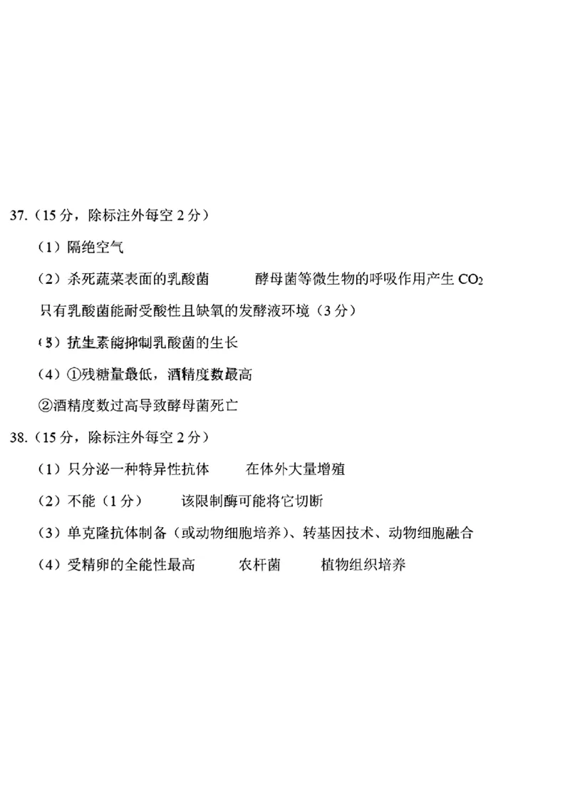 许洛济平三模理综参考答案公众号：一枚试卷君_05高考化学_高考模拟题_新高考_2023届河南省许昌、济源、洛阳、平顶山四市高三第三次质量检测理科综合试题