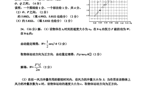 许洛济平三模理综参考答案公众号：一枚试卷君_05高考化学_高考模拟题_新高考_2023届河南省许昌、济源、洛阳、平顶山四市高三第三次质量检测理科综合试题