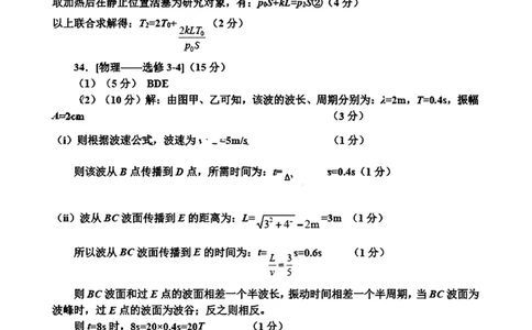 许洛济平三模理综参考答案公众号：一枚试卷君_05高考化学_高考模拟题_新高考_2023届河南省许昌、济源、洛阳、平顶山四市高三第三次质量检测理科综合试题