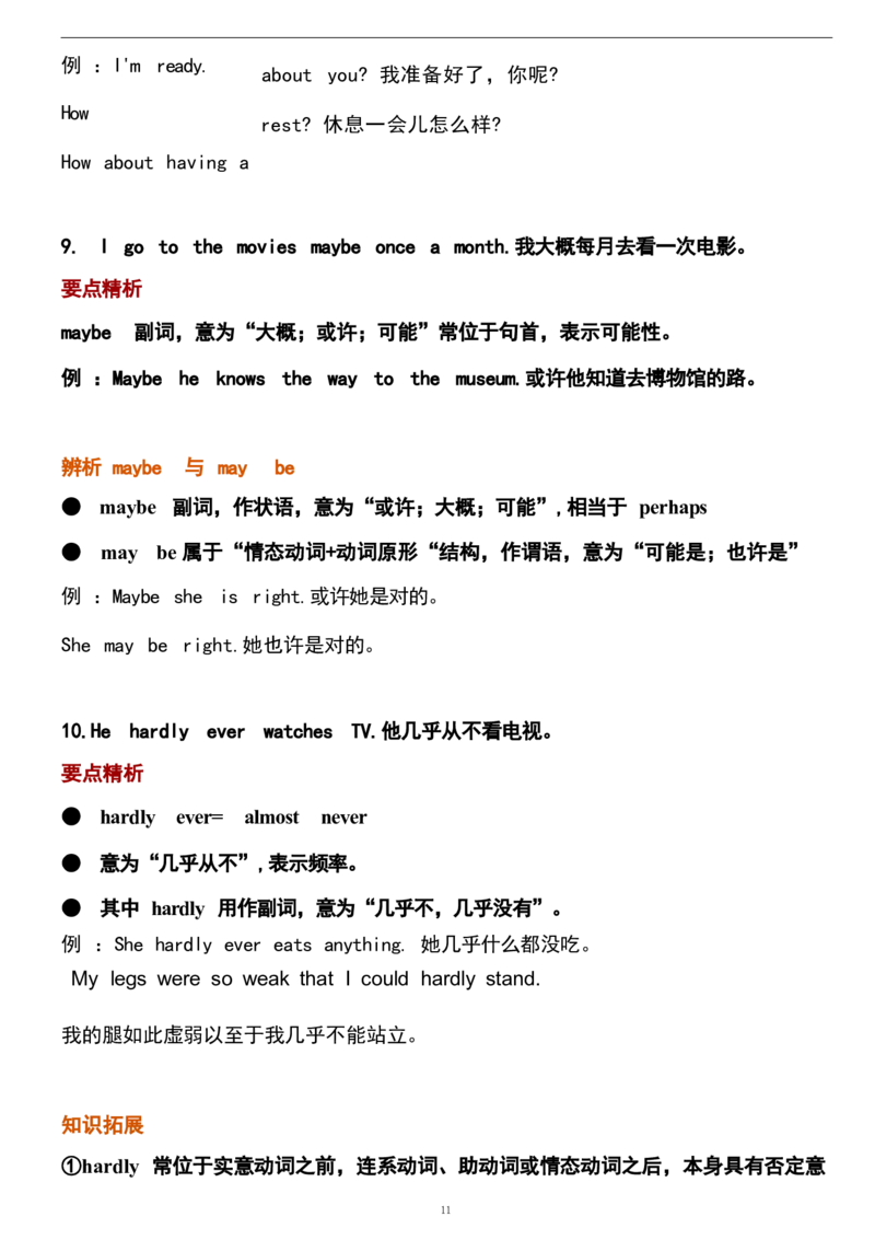 1_24秋《初中各科知识点梳理》_初中英语《知识梳理》7-9年级上下册_重点知识_人教版初中英语_上册_八上_UNIT2